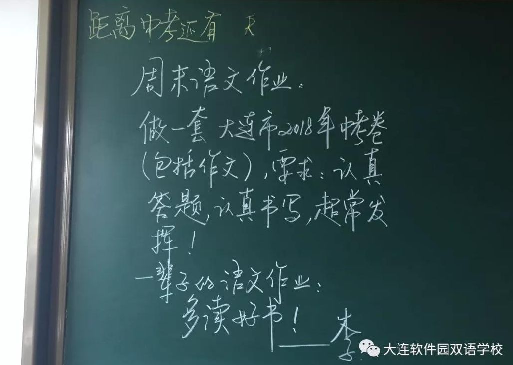 李明艳老师,大连市双语学校李明艳老师