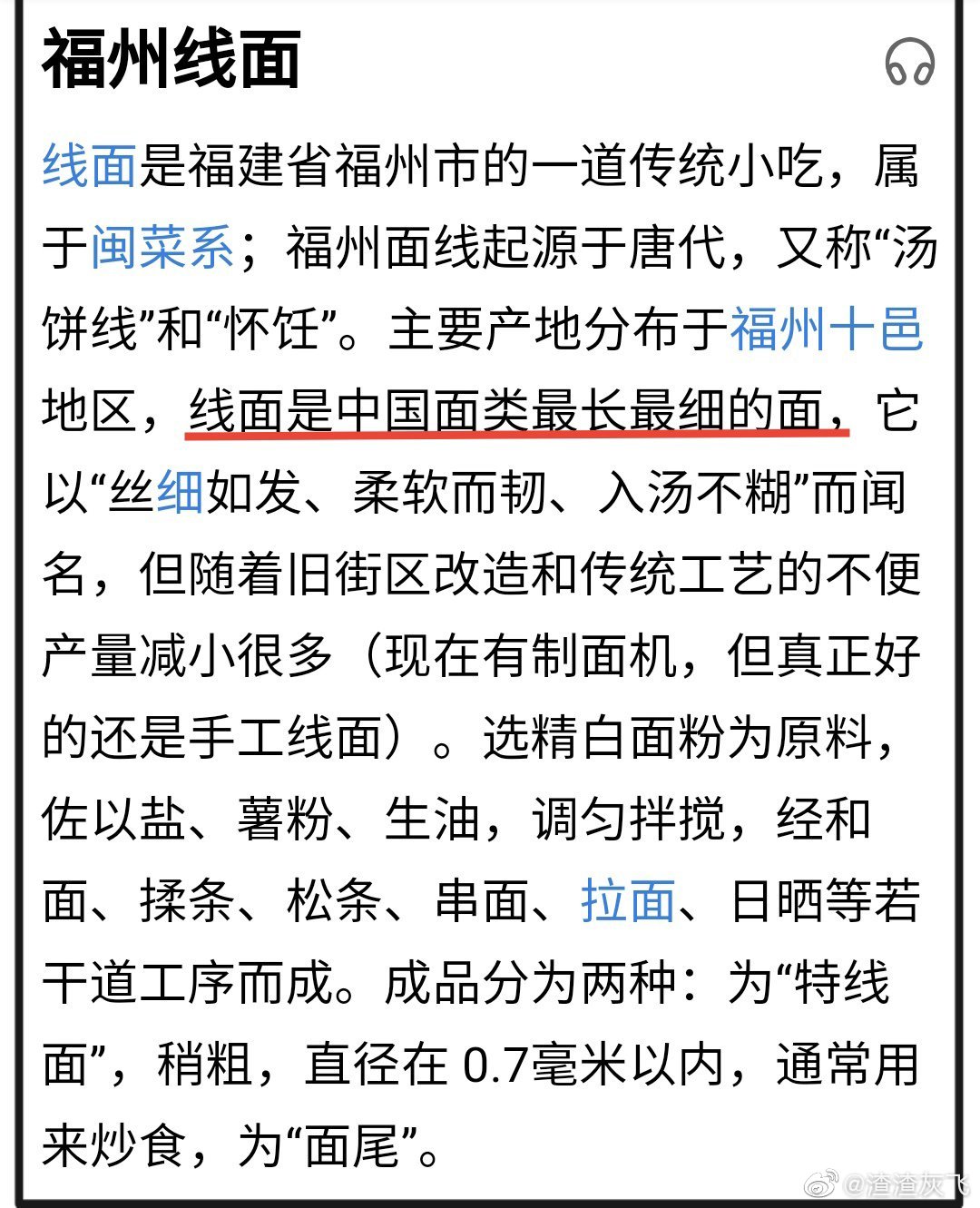 说文解字：流行于关中地区的biang到底什么意思？