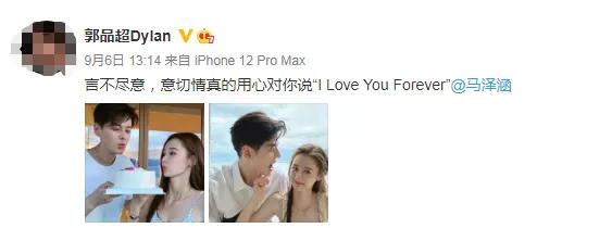 郭品超官宣女朋友图片,郭品超晒情侣合照官宣恋