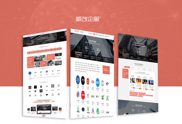 顺茂企服怎么选,顺茂企服