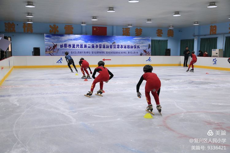 邯郸市复兴区人民小学建设时间,邯郸市复兴区人民小学