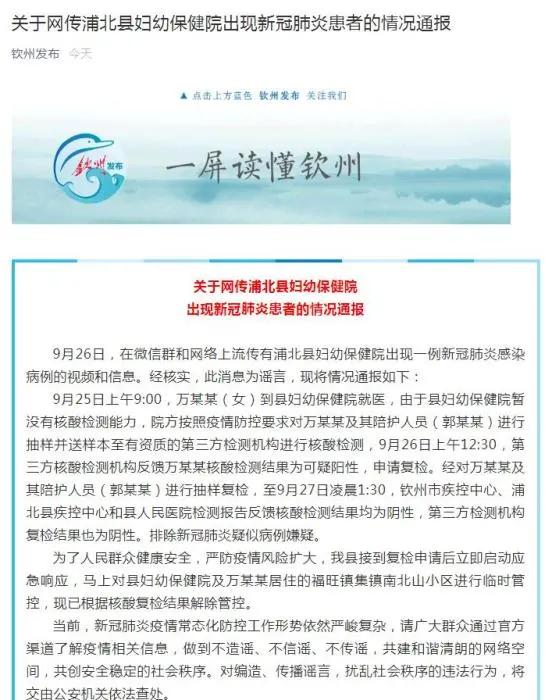 注意!天津人出行亮码有重要调整|赏月最佳时间点是这天|故宫假期门票已售罄