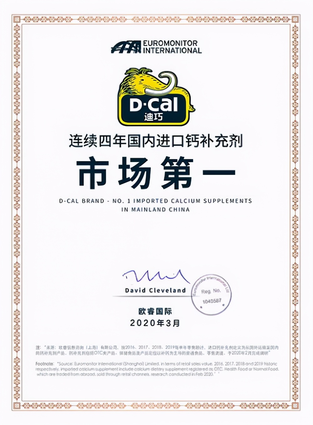 迪巧国产钙,迪巧连续几年市场第一