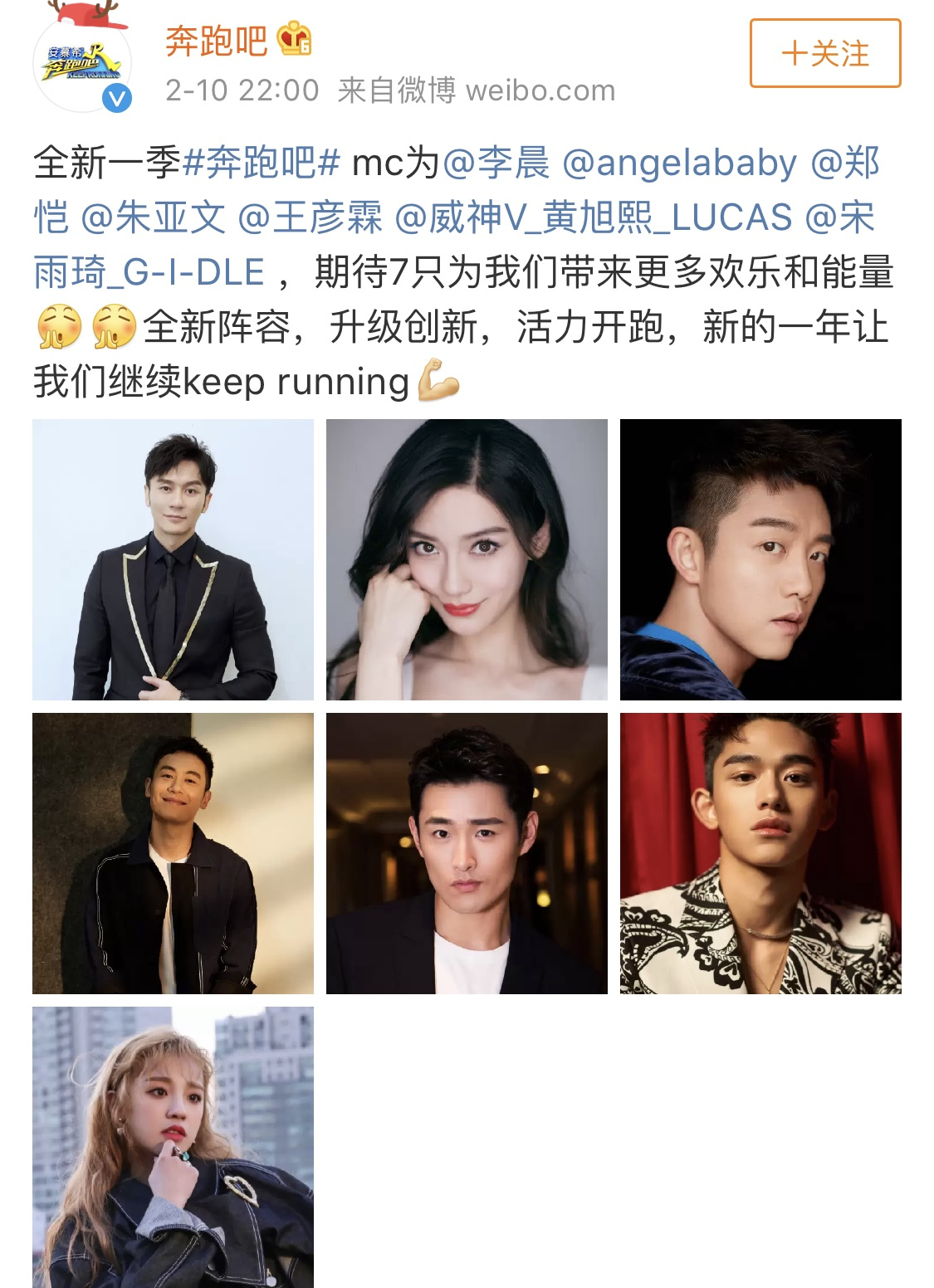 跑男成员换血第一集,跑男新成员黄旭熙