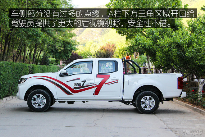 买个皮卡拉货怎么样,长城风骏7皮卡体验