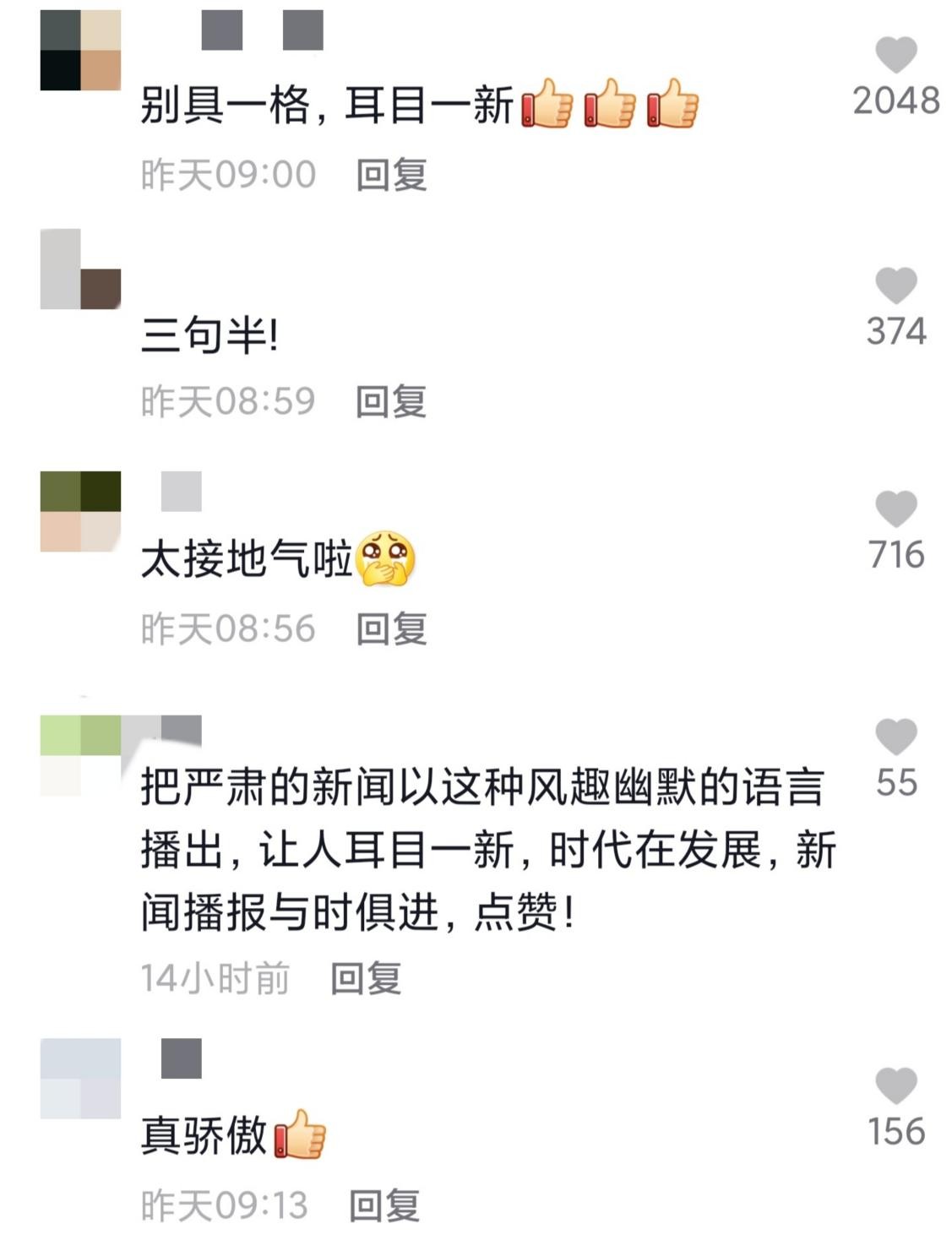 新闻联播海霞刚强眼神互动,刚强与海霞首次搭档亮相