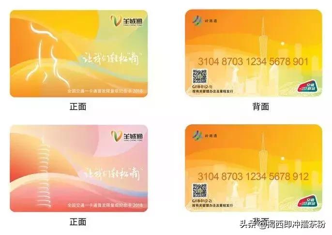 羊城通能不能在广州使用,羊城通可以在澳门用吗