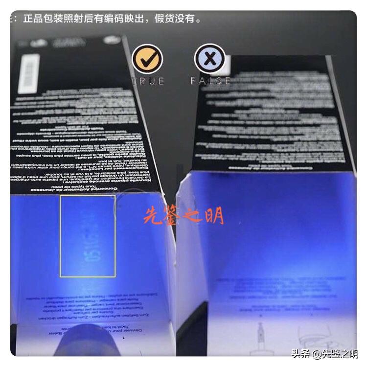 *局骗**:我在某鱼100块钱买了一瓶兰蔻小黑瓶,然后就被拉黑了