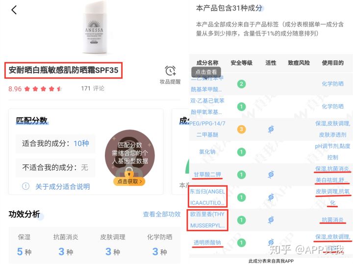 安耐晒金瓶温和版测评,安耐晒粉金瓶蓝瓶测评