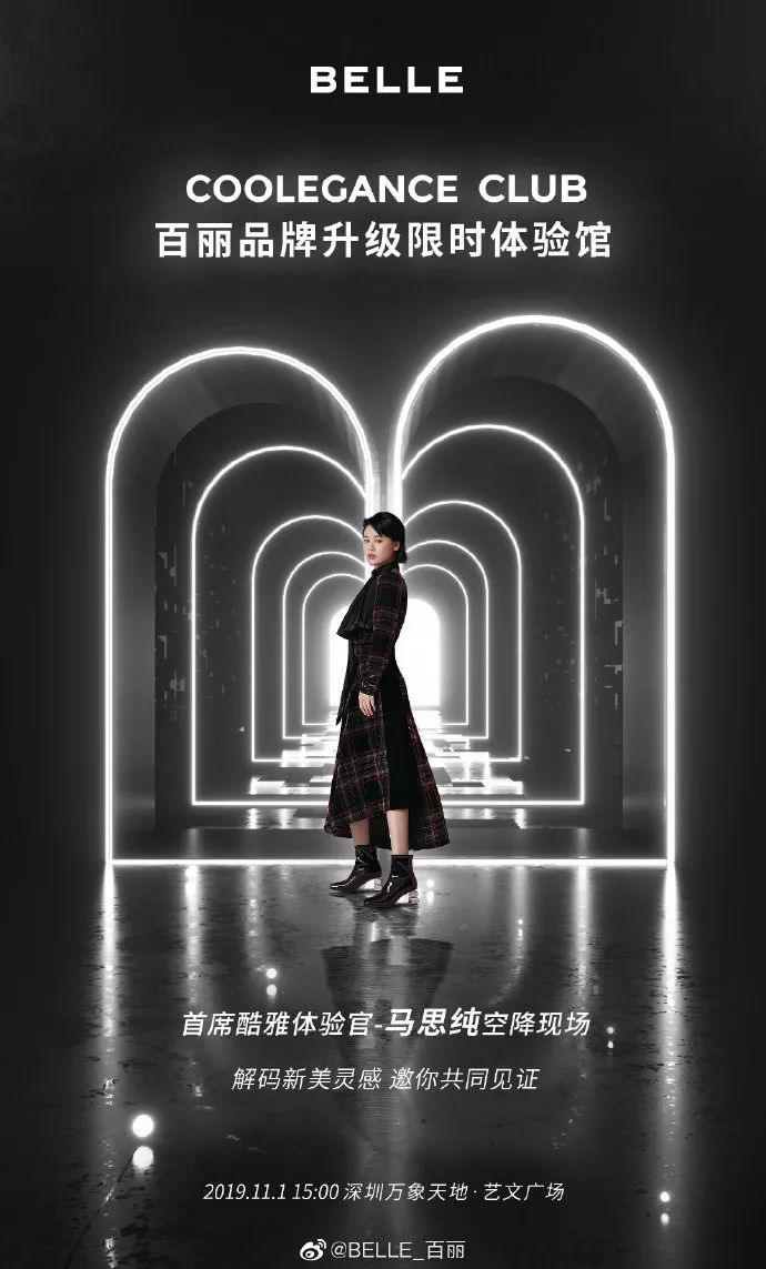 百丽公司鞋王,鞋王百丽转型