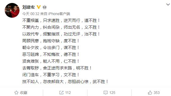 刘建宏评国足败给叙利亚,国足输球后刘建宏的感想