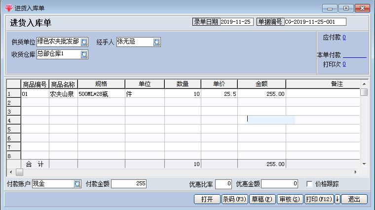 辛巴云端进销存哪家好用,辛巴进销存系统怎么样