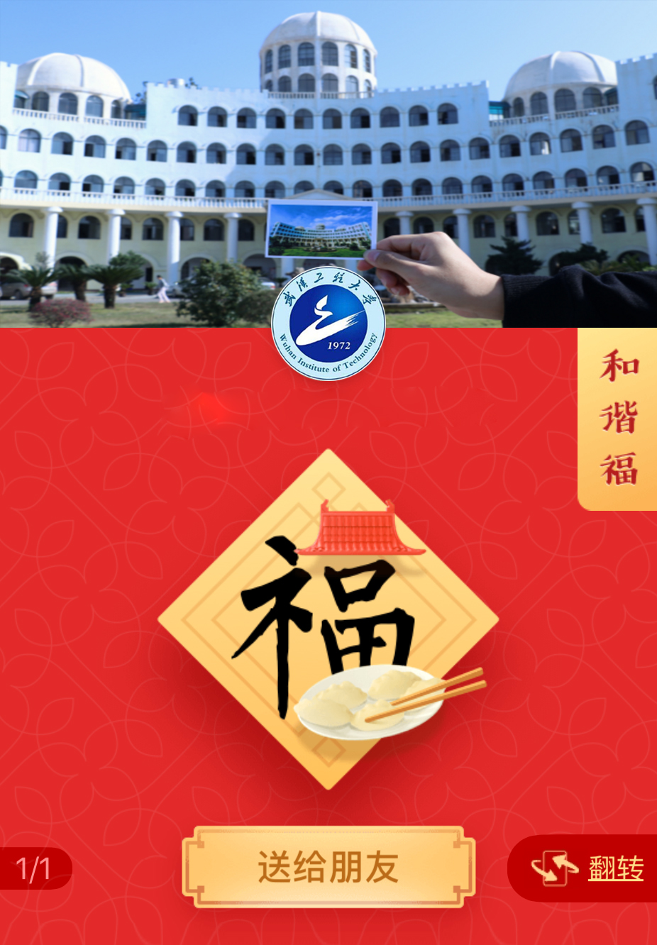 集五福敬业福高概率攻略,2019花花卡敬业福扫福最强攻略