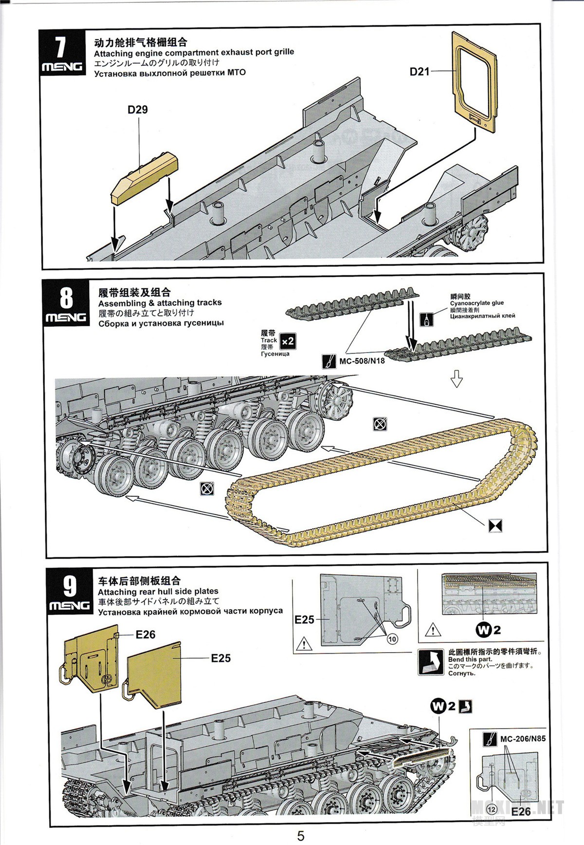 MENG,SS-018-1/35以色列“雌虎”重型装甲运输车-简介与开盒