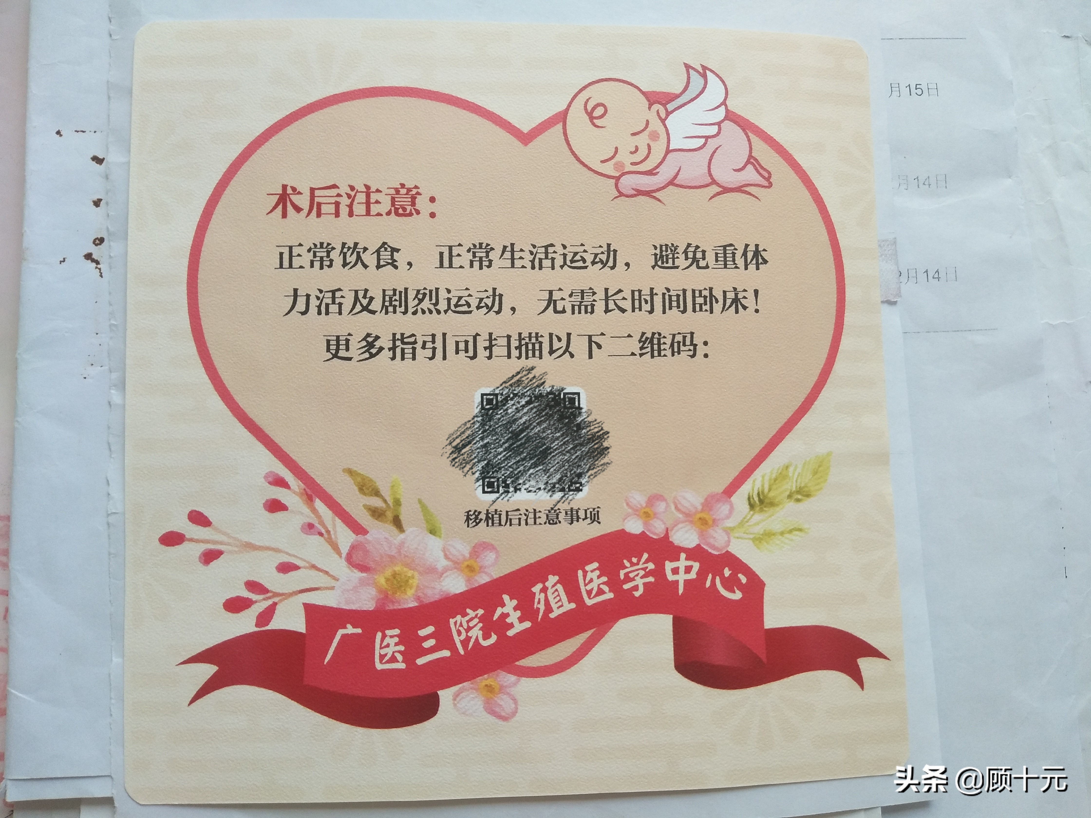 试管着床经验分享,试管婴儿移植为什么要憋尿