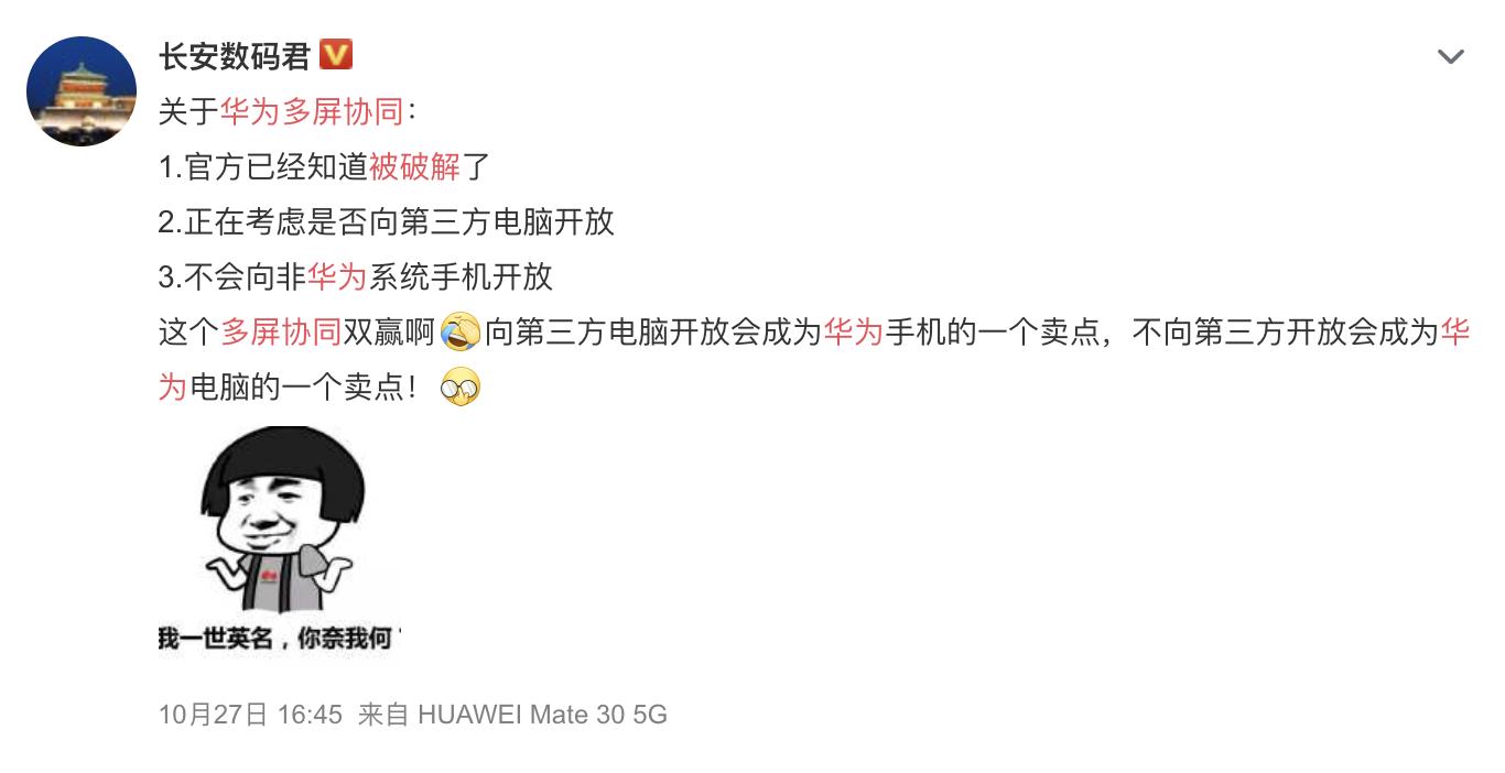 华为多屏协同可以最大化吗,华为多屏协同是靠蓝牙传输吗