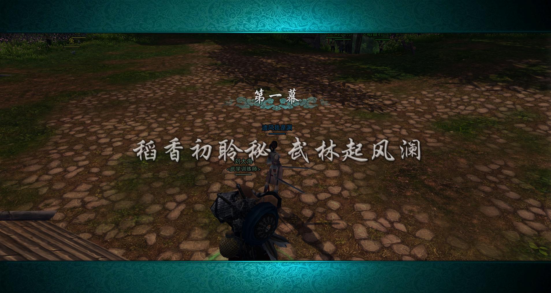 剑网3缘起：隐藏彩蛋大揭秘，你知道几个？