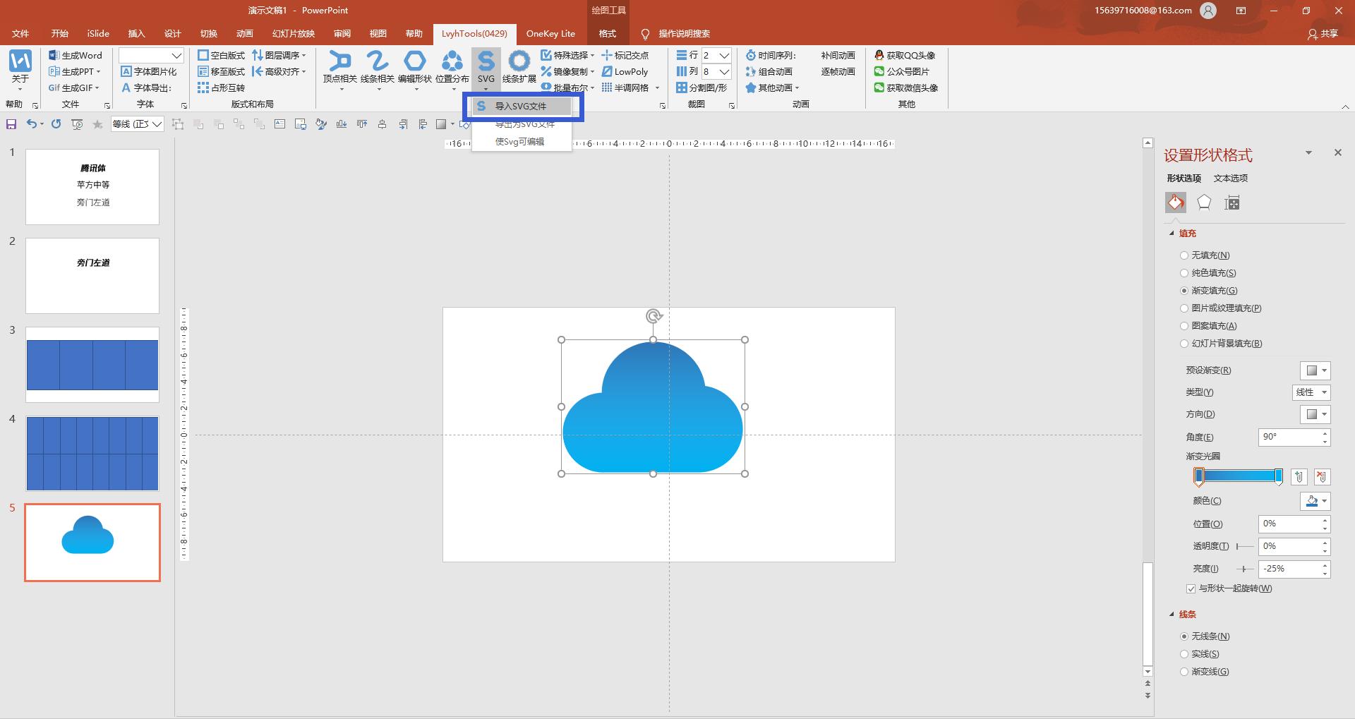 6个神级ppt辅助工具,ppt辅助教学神器