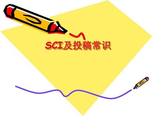 关于sci论文翻译的技巧,sci文章图片格式要求