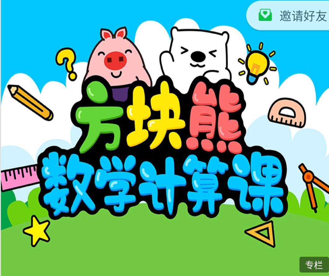 思维类app哪个好,启蒙思维app价格