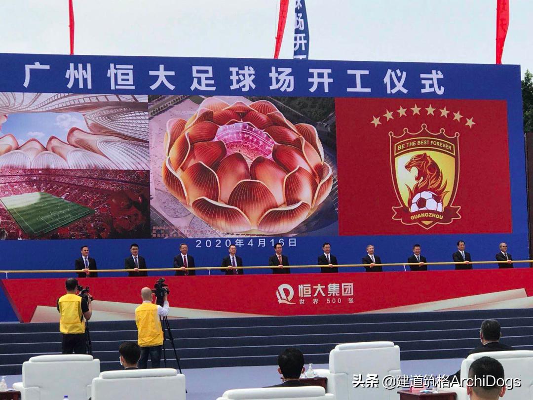 广州恒大莲花足球场,恒大莲花足球场