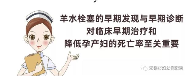 妇幼母婴科普,羊水栓塞都有谁抢救成功过