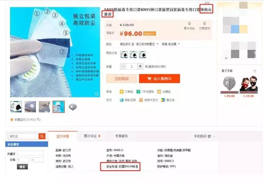 消费提醒是真的吗,消费信息提醒