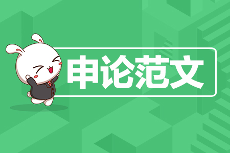 公务员申论范文必背开头,申论万能开头和结尾申论万能句型