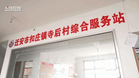 唐山政策咨询,迁安到唐山最新政策