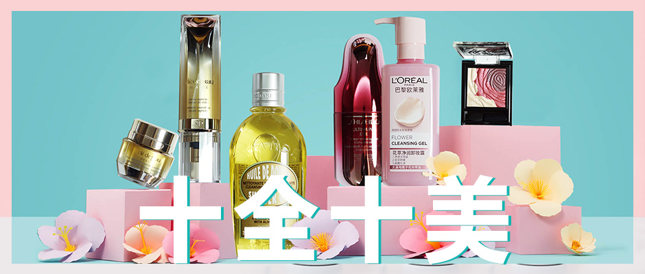 十全十美一元好物,十全十美好物推荐的橱窗