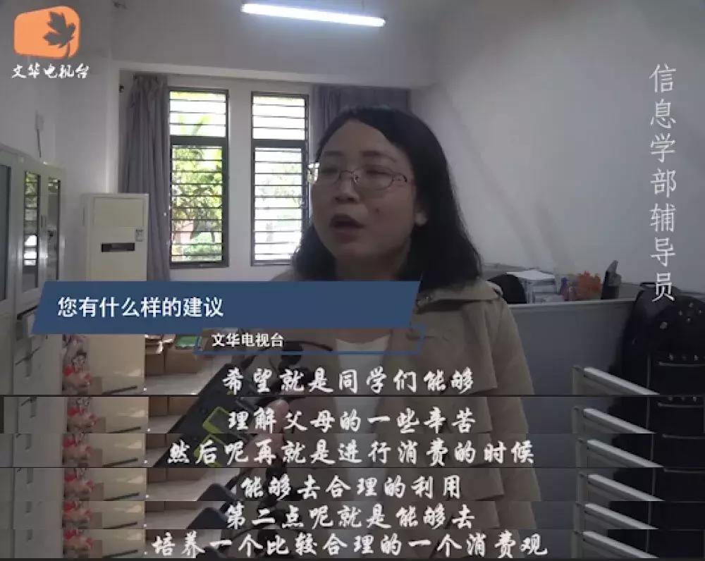 现在大学生的生活费一般多少?听听最真实的回答!你超标了没?
