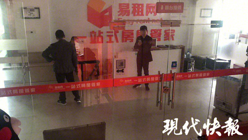 有关易租网的视频,易租用后来怎么处理的