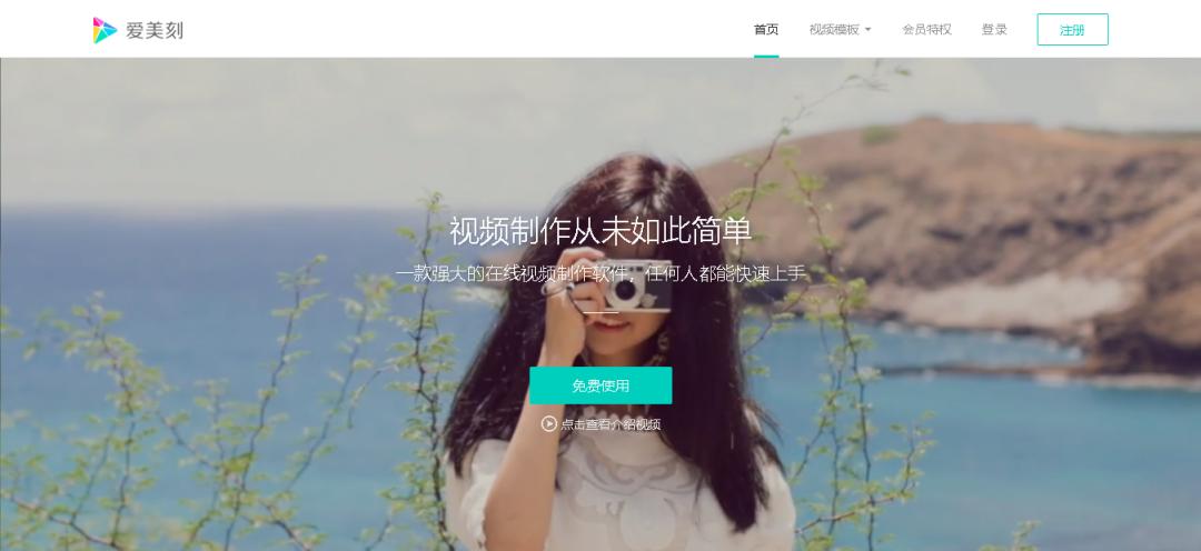 100个视频平台下载,好用的在线视频剪辑网站