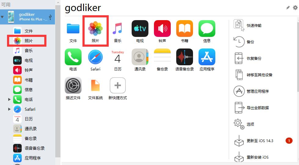 如何将iphone照片通过mac导入u盘,mac如何将手机照片导入到移动硬盘