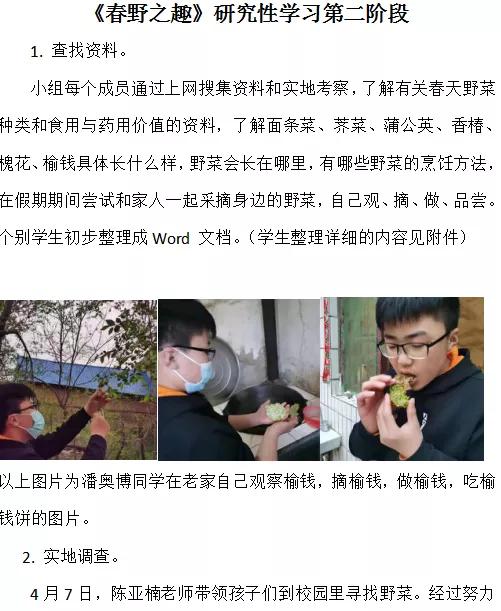 郑州郑上路小学,郑州市中原区郑上路小学