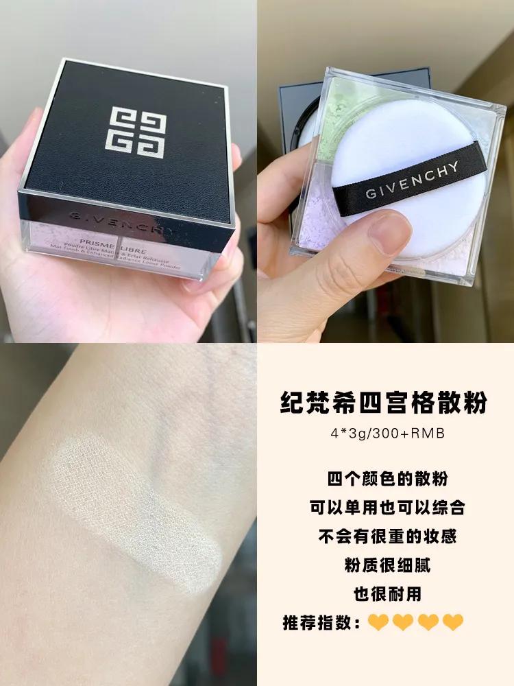 新手平价散粉推荐哪款最好看,6款热门定妆散粉8小时不脱妆平价