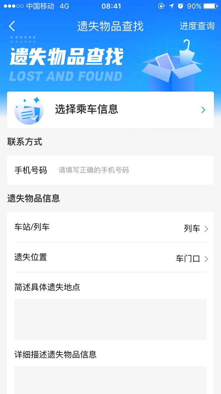 行李忘在高铁上怎么办,拿了很多行李上高铁有什么办法