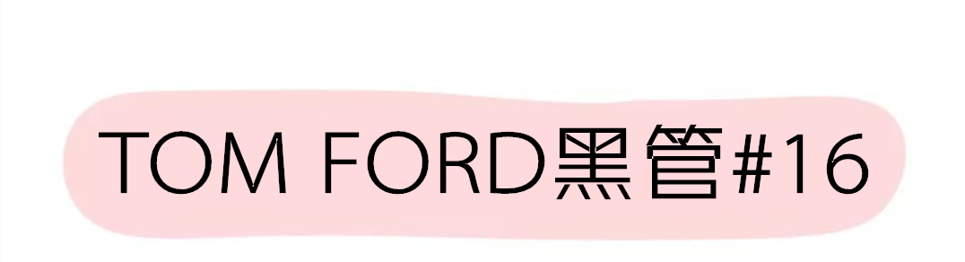 超好看的番茄色口红,经典番茄色口红