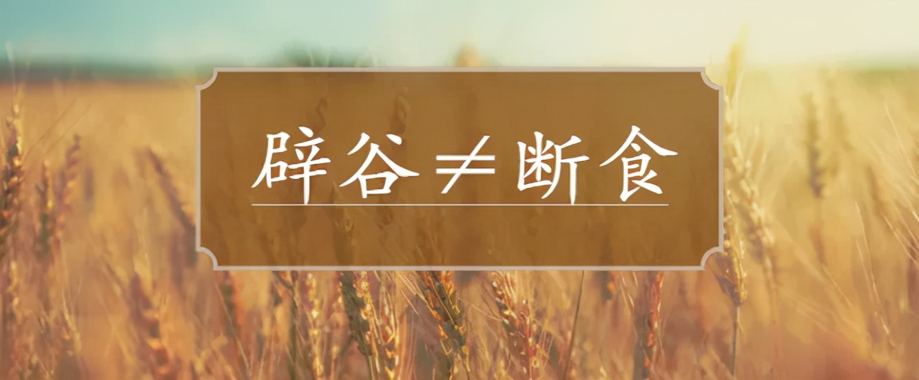 七天辟谷断食减肥正确方法,辟谷名人明星都在用的减肥法