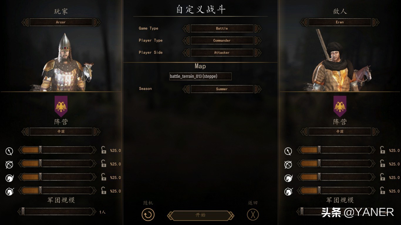 骑马与砍杀2霸主解说全集,骑马与砍杀2体验版抢先版