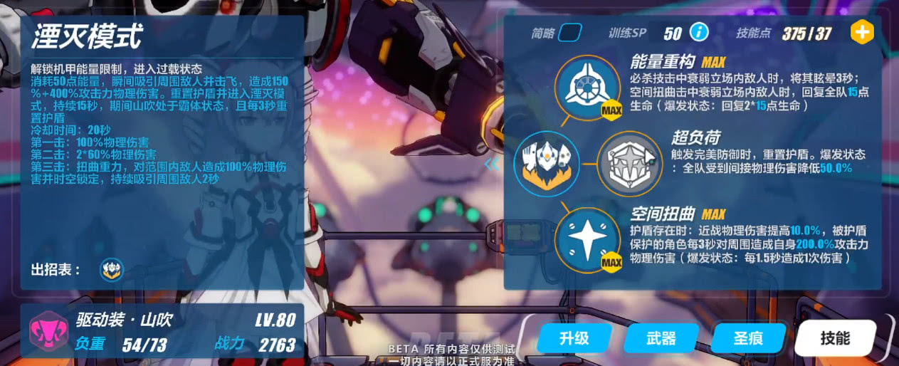 崩坏34.3测试服游戏攻略,崩坏3测试服增幅装甲