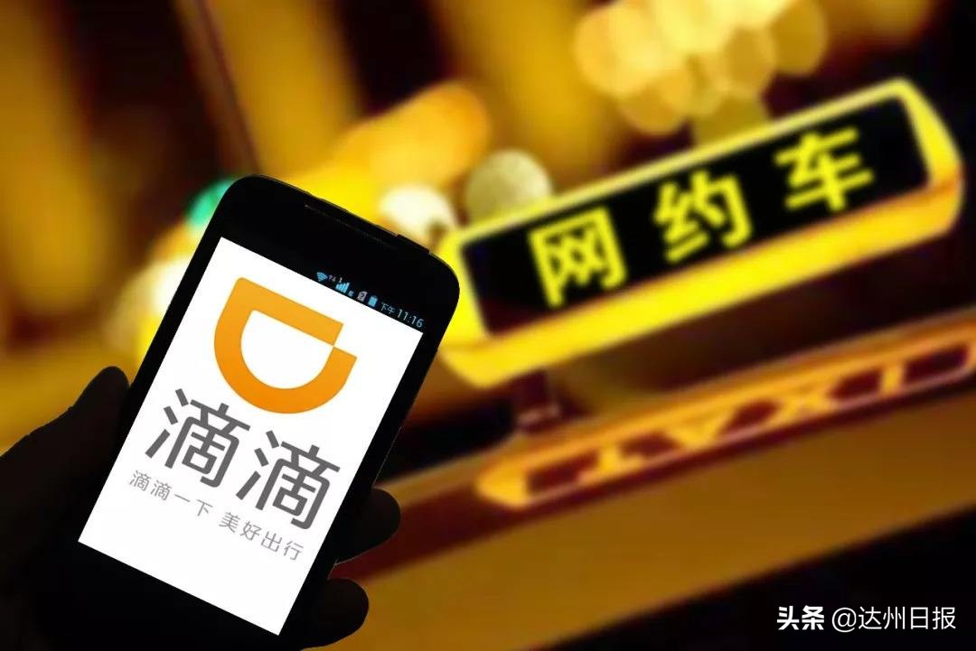 网约车占多数!达州曝光89辆“黑车”,你有没有坐过?