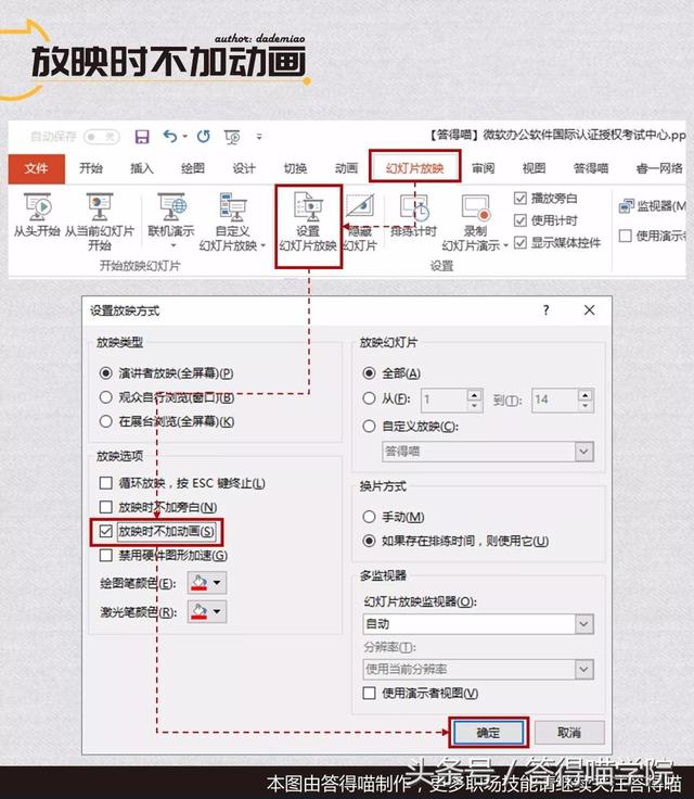 十大常用ppt技巧,15个ppt技巧大全