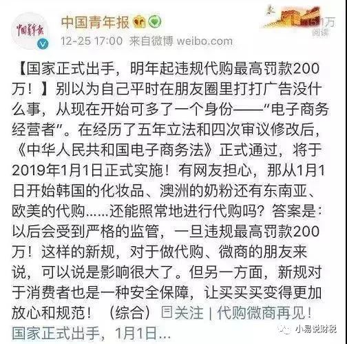 代购产品会降价吗,代购最新出台政策