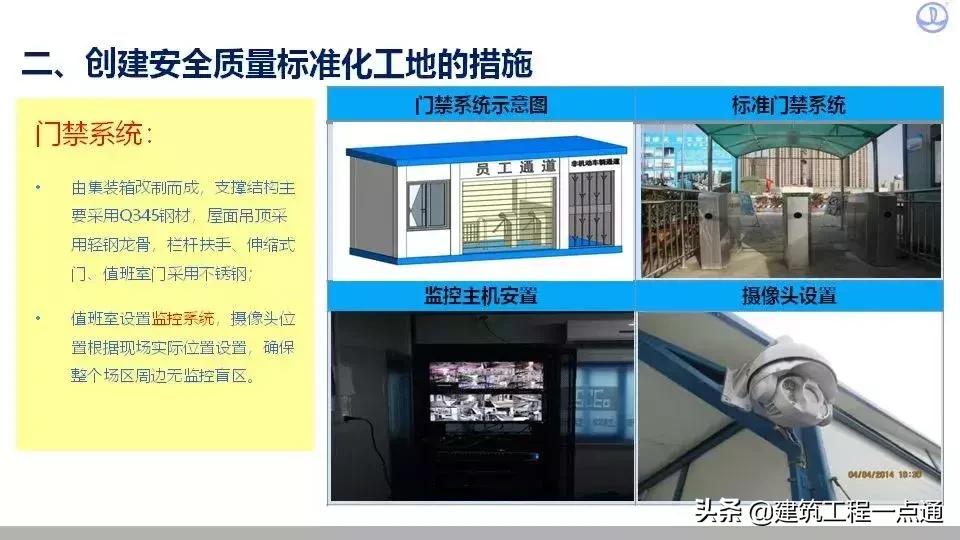 如何做好工程质量及安全管理工作,如何保证工程质量与安全