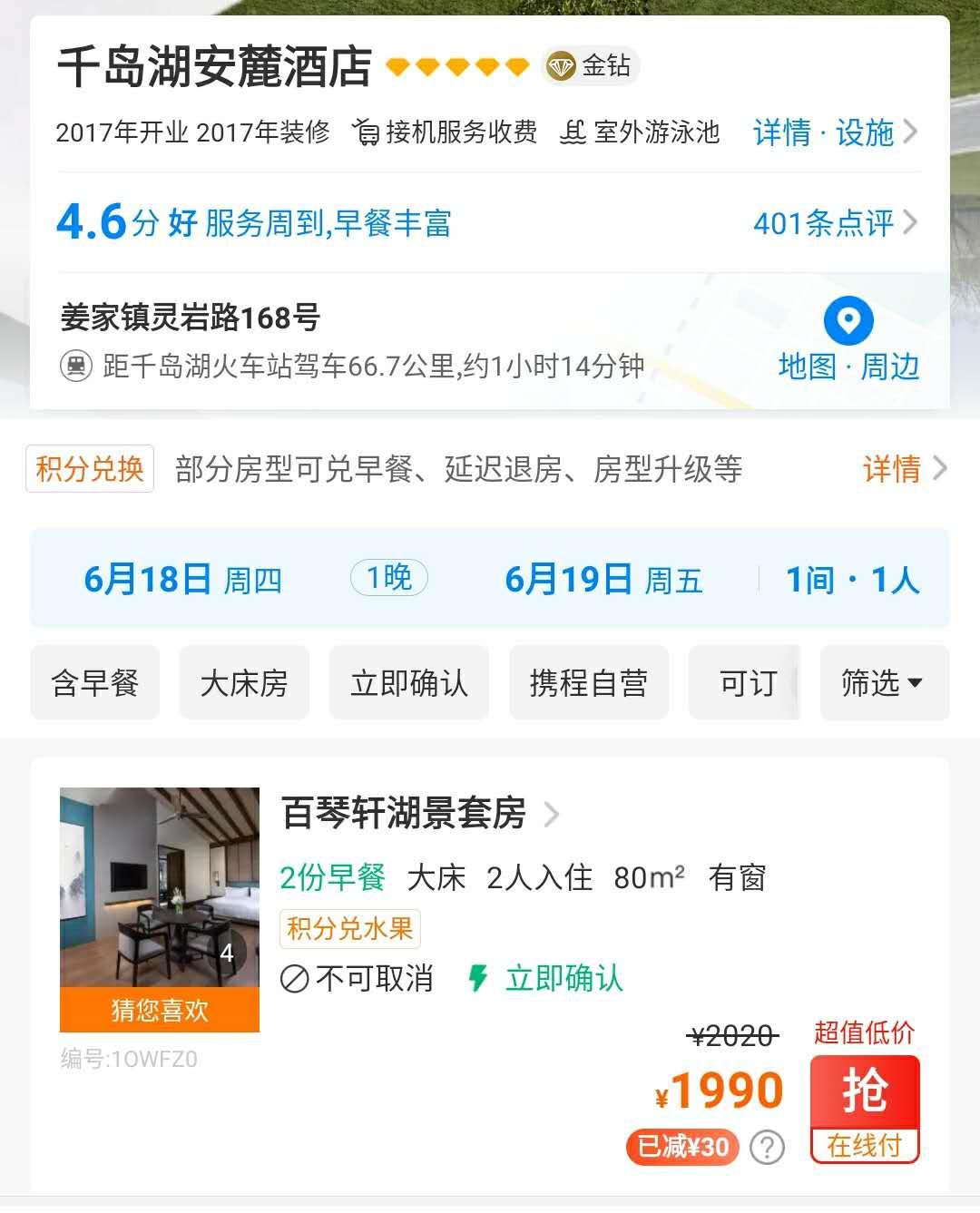 杭州顶级酒店推荐,打卡中国顶级奢华酒店