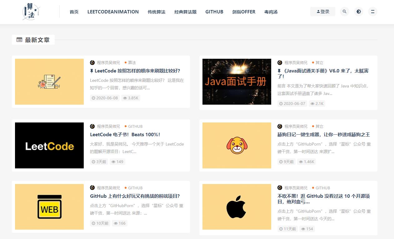 干货分享6个资源网站,十个资源分享网站