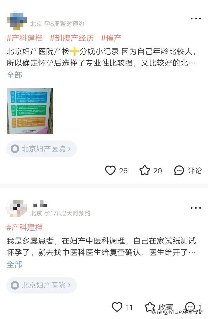 怀孕后怎么建档最省钱,怀孕后如何合理选择建档医院