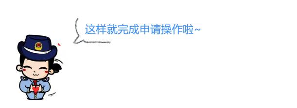 申请延期交税款流程,来分期申请滞纳金减免怎么操作