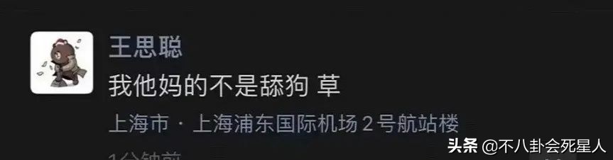王健林曾说王思聪有智商优越症，难怪他敢骂遍娱乐圈